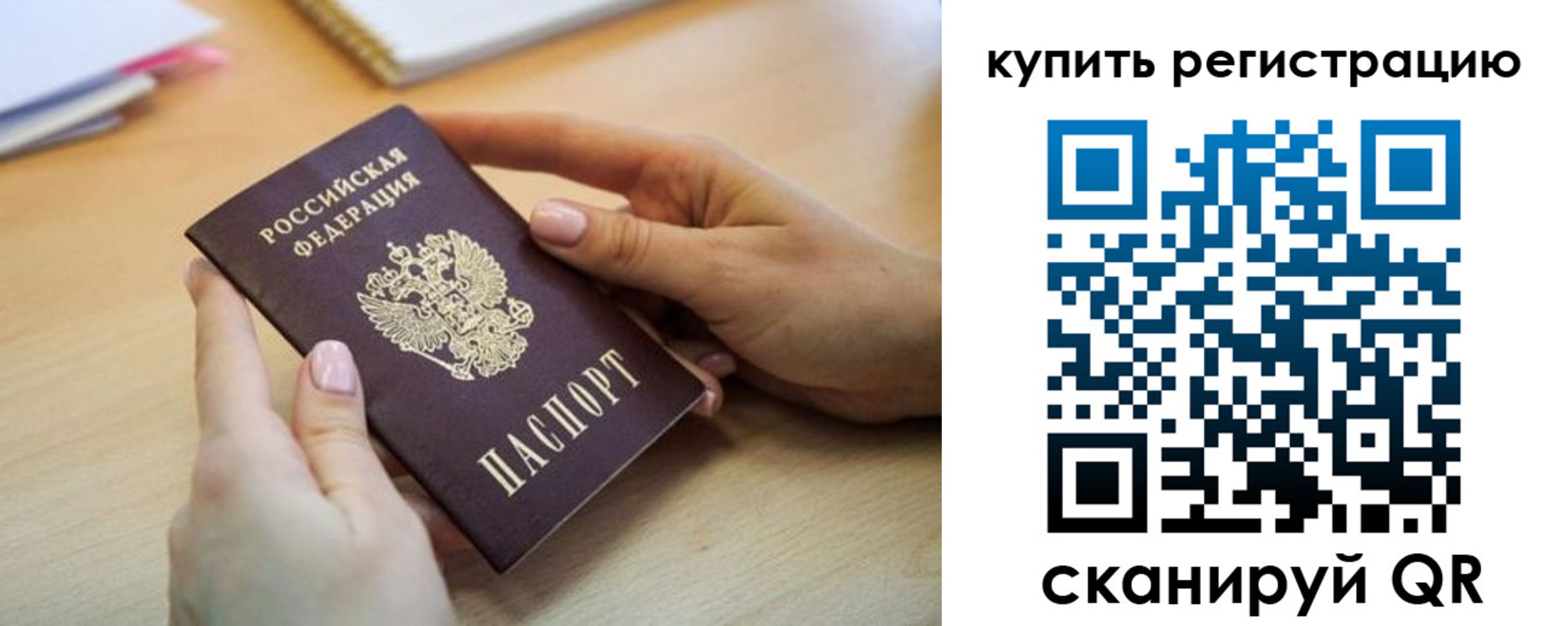 где прописаться в Сергаче