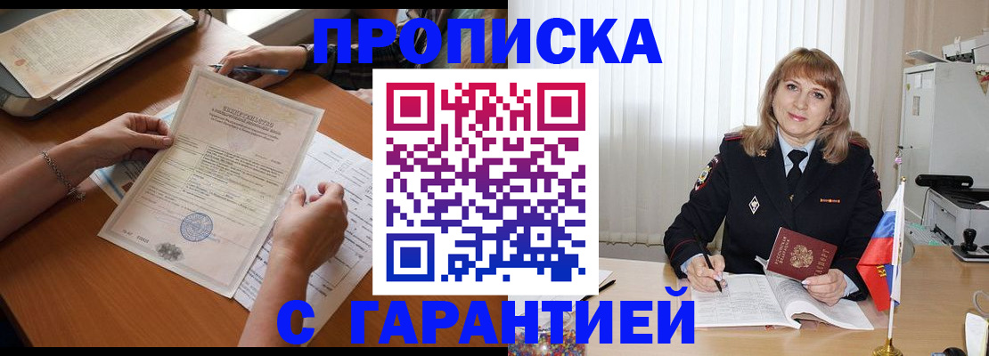 временная регистрация поиск в Сергаче