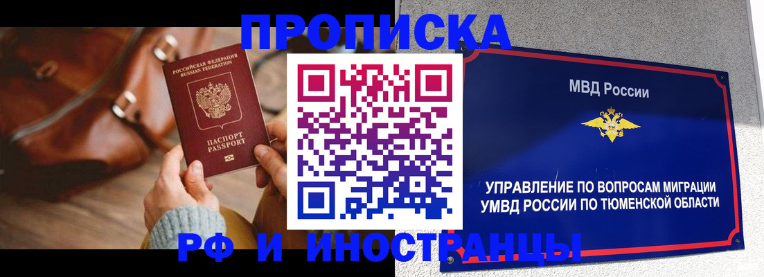 временная регистрация поиск в Сергаче