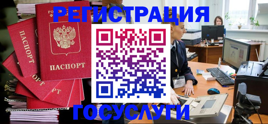 прописка для военкомата в Сергаче