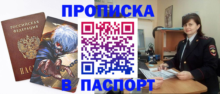 временная регистрация в Сергаче