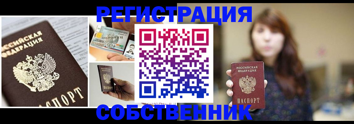 временная регистрация законно в Сергаче