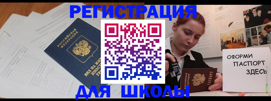 прописка законно в Сергаче