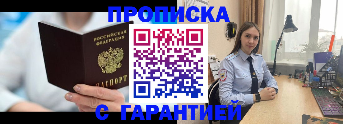 временная регистрация для школы в Сергаче