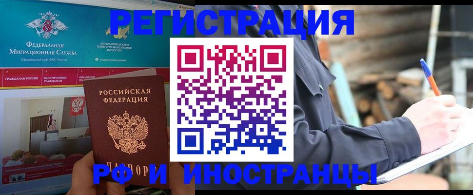временная регистрация поиск в Сергаче