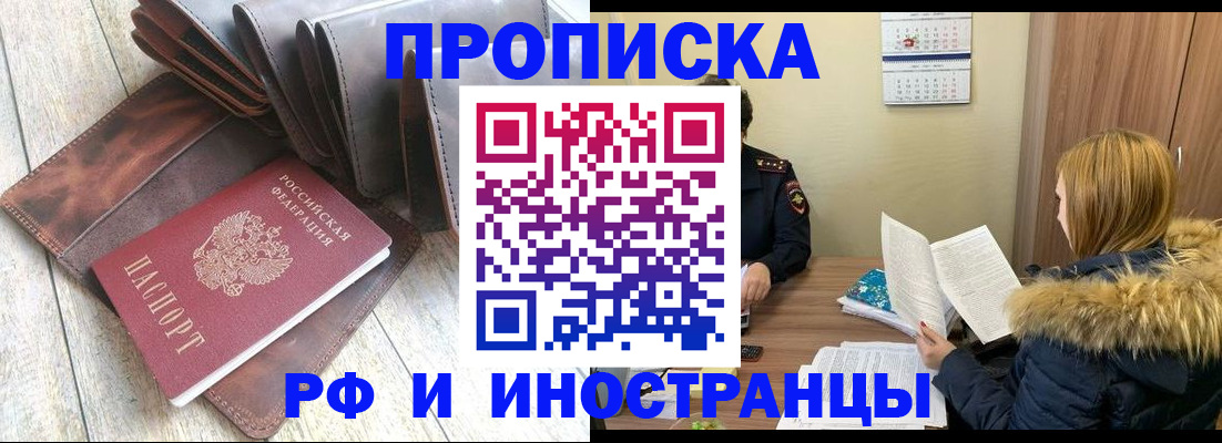 прописка от собственника в Сергаче