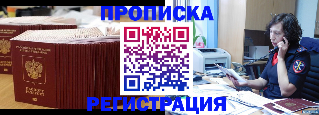 временная регистрация гарантия в Сергаче